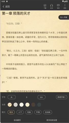 顶点小说app最新版安卓版下载
