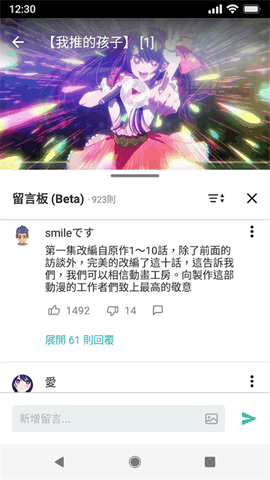 巴哈姆特动画疯最新版下载