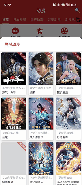 樱花动漫手机版最新版下载