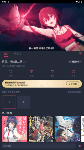 当鸟动漫官方版无广版下载