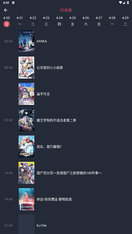 当鸟动漫官方版无广版下载