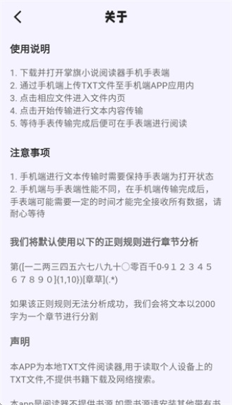 掌旗小说阅读器官方下载