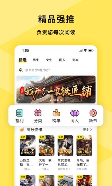 热读小说阅读器app官方版下载最新版