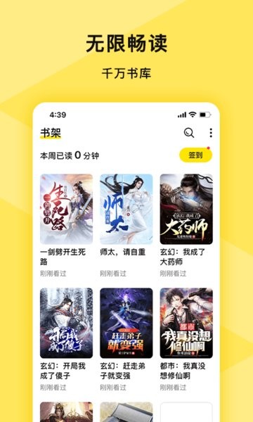 热读小说阅读器app官方版下载最新版