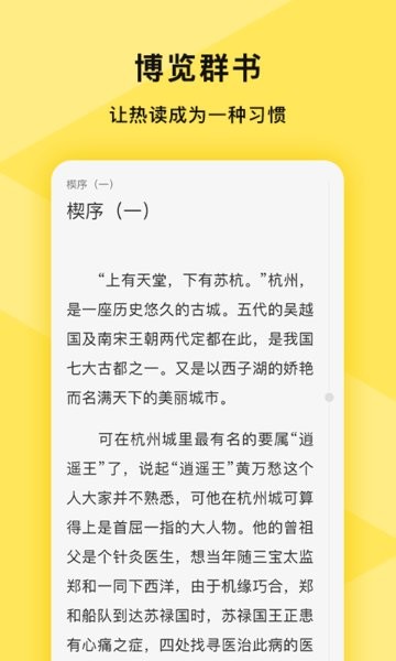 热读小说阅读器app官方版下载最新版