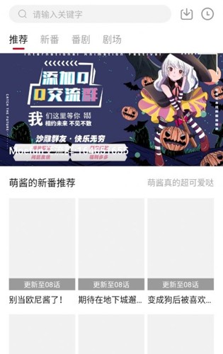Moefun最新版下载