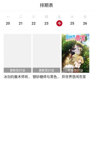 Moefun最新版下载