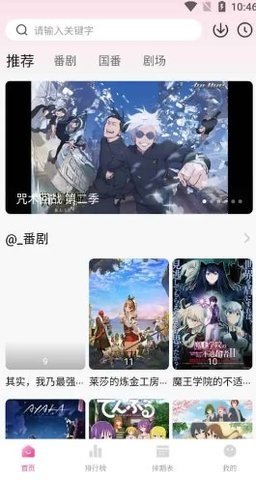 鸭梨鸭梨动漫下载最新版