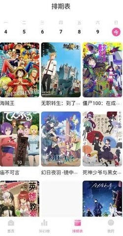 鸭梨鸭梨动漫下载最新版