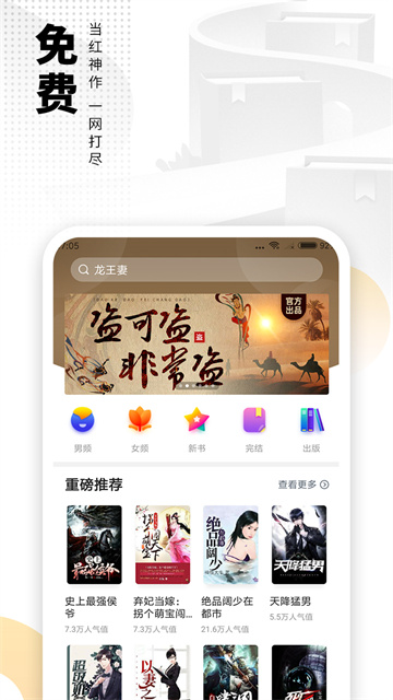 爱看书免费小说安卓版