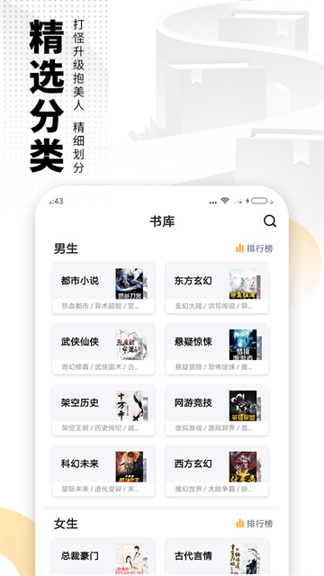 爱看书免费小说安卓版