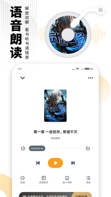 爱看书免费小说安卓版