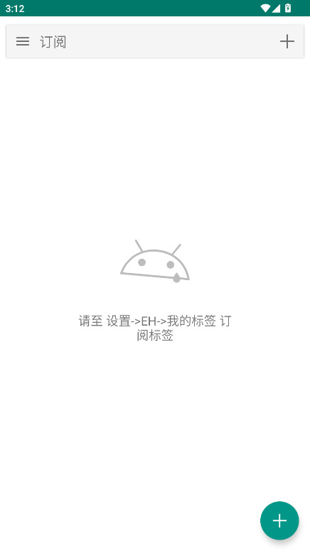 EhViewer绿色版最新版下载