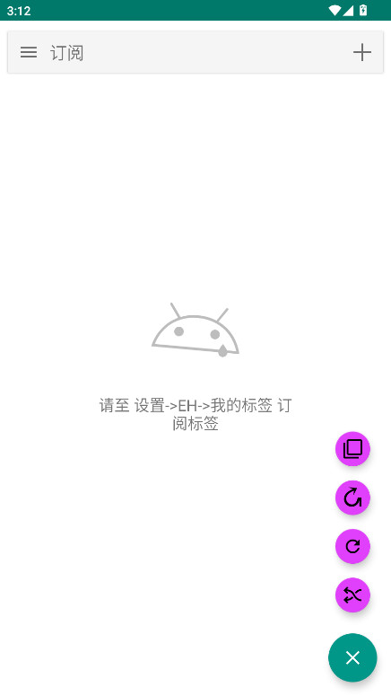EhViewer绿色版最新版下载