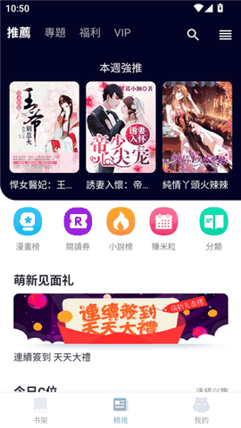 漫咖小说最新版安卓版下载