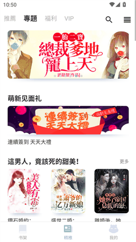漫咖小说最新版安卓版下载
