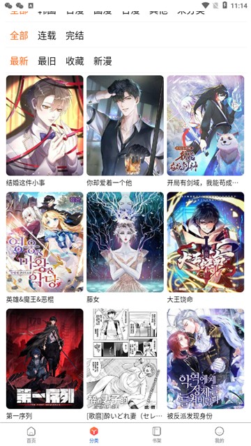 漫蛙2安卓版免费版下载