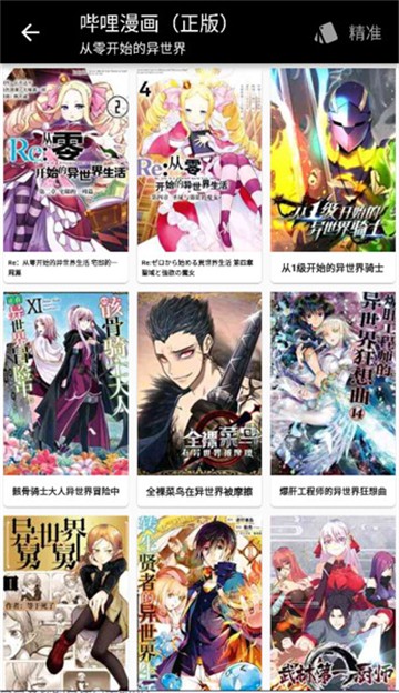 漫蛙2安卓版免费版下载