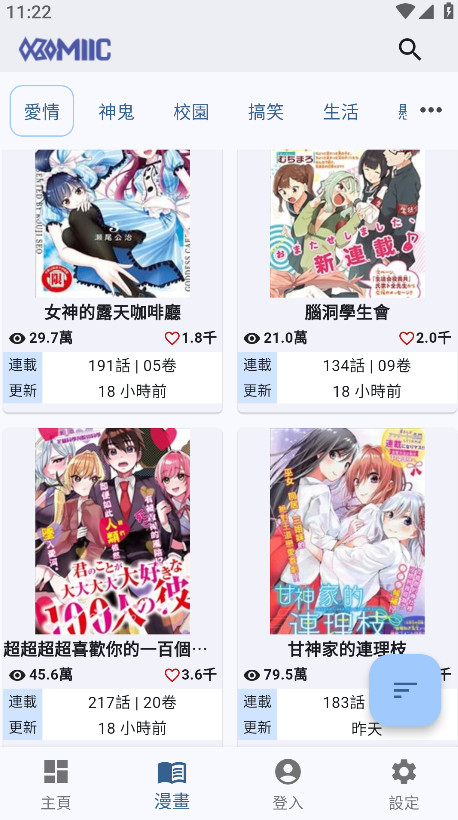 Komiic最新版本下载