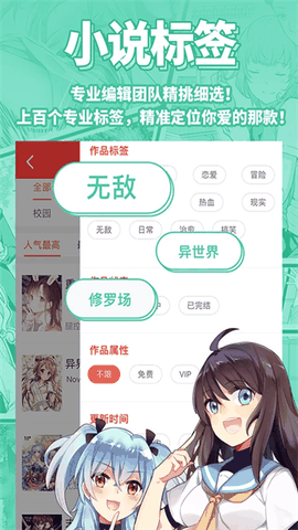 SF轻小说手机版下载