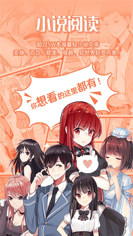SF轻小说手机版下载