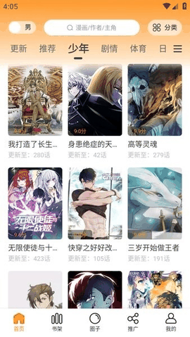 酷漫熊官方版app下载
