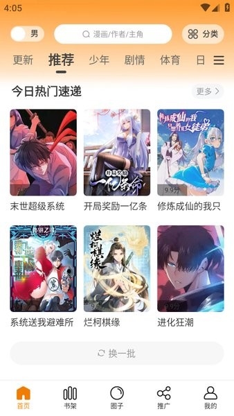 酷漫熊官方版app下载