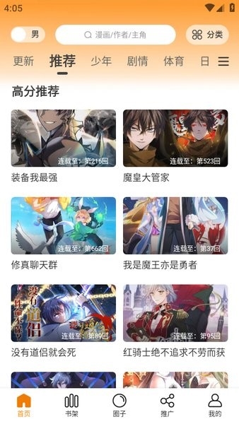 酷漫熊官方版app下载