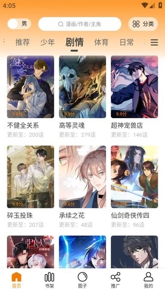 酷漫熊官方版app下载