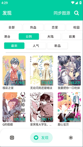 云漫漫画最新版下载