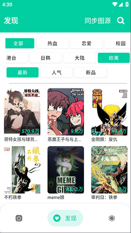 云漫漫画最新版下载