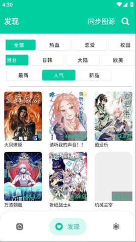 云漫漫画最新版下载