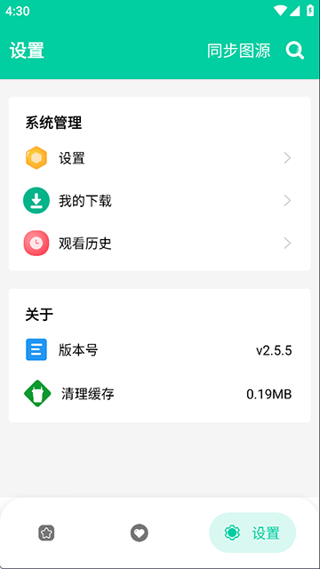 云漫漫画最新版下载