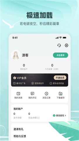 觅乐小说安卓版手机版下载