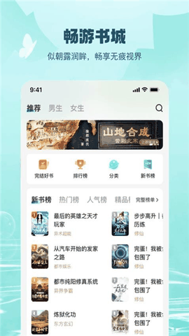 觅乐小说安卓版手机版下载
