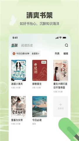觅乐小说安卓版手机版下载