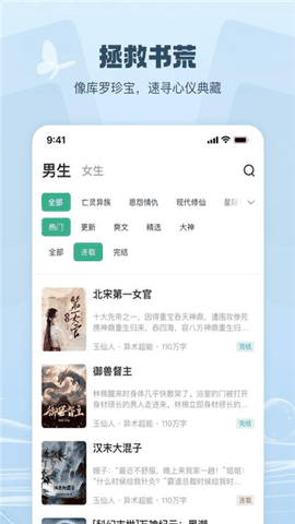 觅乐小说安卓版手机版下载