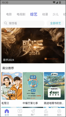 五号动漫mifunapp免费下载官方正版