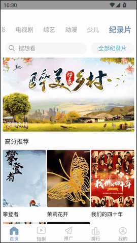 五号动漫mifunapp免费下载官方正版
