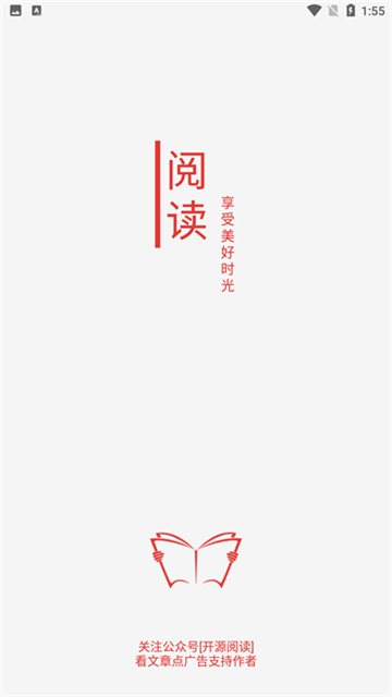 开源阅读器app下载安装