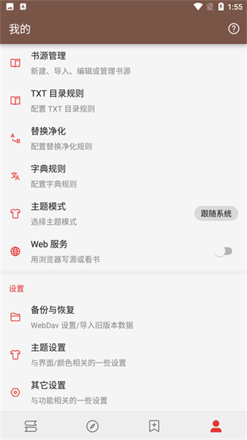 开源阅读器app下载安装