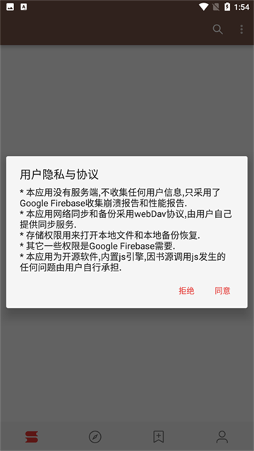 开源阅读器app下载安装