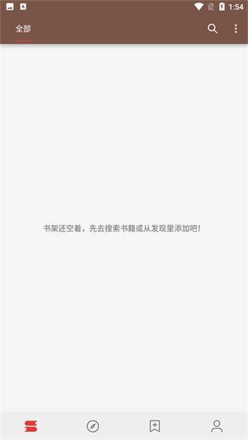 开源阅读器app下载安装