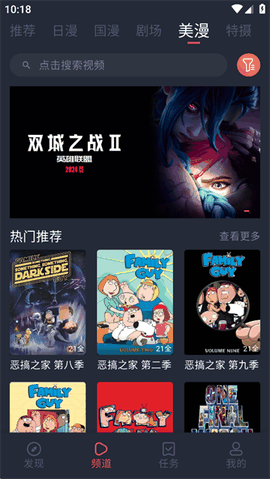 动漫共和国无广告版