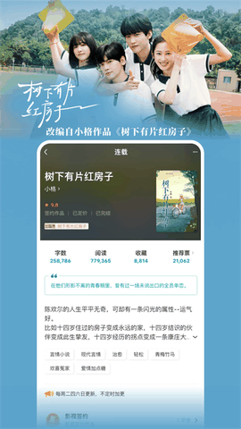 豆瓣阅读手机版下载