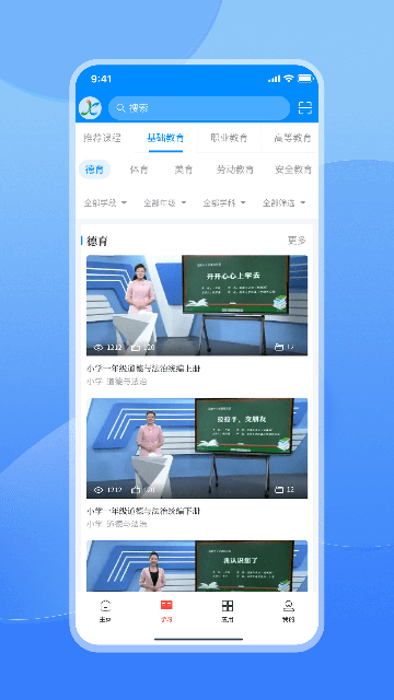 江西智慧教育app最新版下载