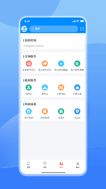 江西智慧教育app最新版下载