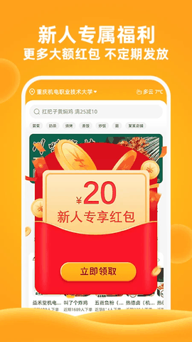 橙子校园app安卓版手机版下载