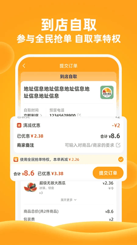 橙子校园app安卓版手机版下载
