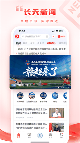 手机江西台官方下载